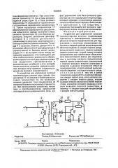 Устройство для управления силовым транзисторным ключом (патент 1838866)
