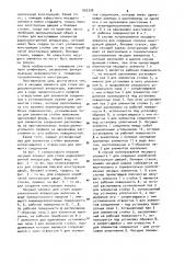 Несущий элемент для стоек радиоэлектронной аппаратуры (патент 902339)