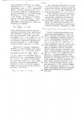 Способ определения дисперсности аэрозолей (патент 1318850)