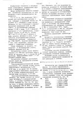 Катализатор для гидрирования фурфурола (патент 1351647)