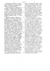 Устройство для формирования магнитного репера глубины обсаженной скважины (патент 1214915)