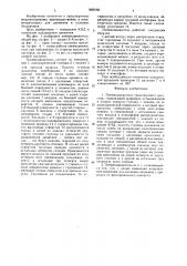 Пневмодвижитель транспортного средства (патент 1668169)
