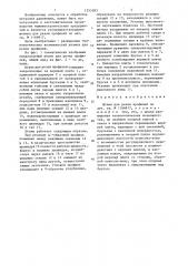 Штамп для резки профилей (патент 1355383)