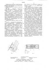 Породоспуск с гидравлической разгрузкой (патент 1260525)