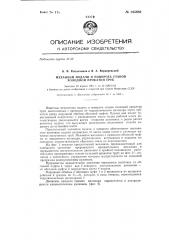 Механизм подачи и поворота станов холодной прокатки труб (патент 145880)