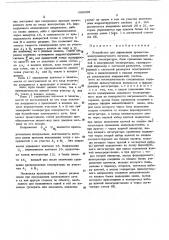 Устройство для управления процессом электроннолучевого нагрева (патент 482029)