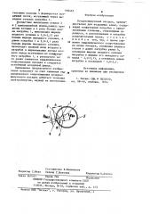 Воздуховыпускной насадок (патент 909465)