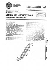 Катодный токоподвод для гальванической ванны (патент 1588811)