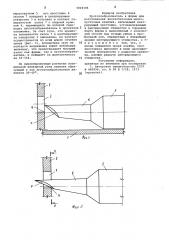 Пустотообразователь к форме для изготовления железобетонных многопустотных изделий (патент 1004106)