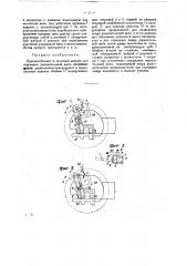 Приспособление к чулочной машине для отрезания укрепительной нити (патент 24517)