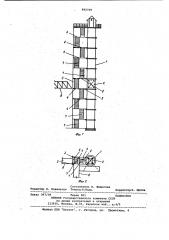 Лифт (патент 992729)