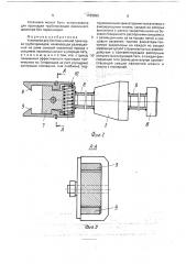Установка для бестраншейной прокладки трубопроводов (патент 1763590)