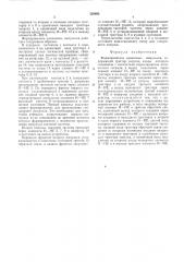 Формирователь одиночных импульсов (патент 528693)