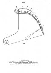 Челюсть грейфера (патент 1495268)