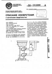 Устройство для подогрева струи разливаемого металла (патент 1013089)