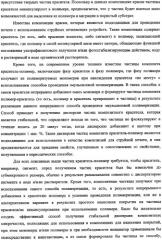 Способ получения водной дисперсии, водная дисперсия микрочастиц, включающих фазу наночастиц, и содержащие их композиции для нанесения покрытий (патент 2337110)