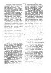 Зонд для электрического каротажа (патент 1236406)