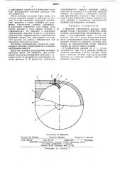 Вихревой стабилизатор расхода (патент 438811)