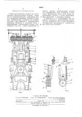 Крутильно-вытяжная машина для синтетического термопластичного волокна (патент 209617)