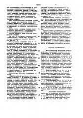 Многокамерный проточный электролизер (патент 943331)