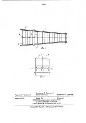 Пневмосушилка-смеситель для двух дисперсных компонентов (патент 696253)