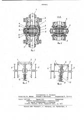 Безлюфтовый конический дифференциал (патент 1004691)