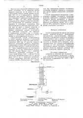 Способ непрерывной экстракции для систем твердое вещество- жидкость (патент 787055)