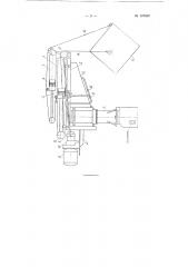 Гидравлический поворотный кран (патент 107689)