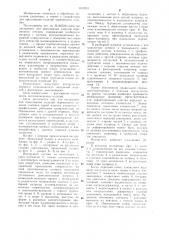 Инструмент для прессования изделий переменного сечения (патент 1109212)