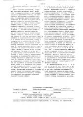 Пневмосепаратор сыпучих материалов (патент 1348000)
