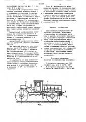 Центробежный разбрасыватель минеральных удобрений (патент 865179)