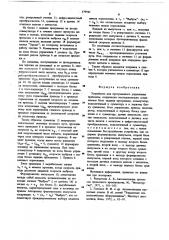 Устройство для программного управления приводом (патент 679941)