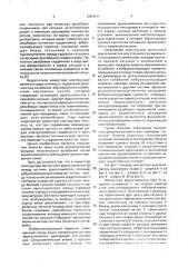 Магнитный звукосниматель (патент 2000611)