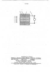 Датчик измерения изменения давления в высоковакуумной системе (патент 717596)