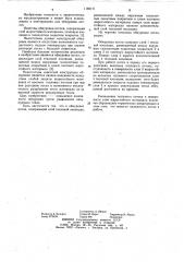 Обмуровка котла (патент 1160171)