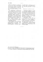 Модельные сплавы для точного литья марки маи-9ш (патент 105985)
