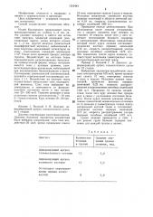 Способ лечения деформирующих артрозов (патент 1353443)