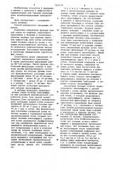 Способ терапии пиелонефрита (патент 1242174)