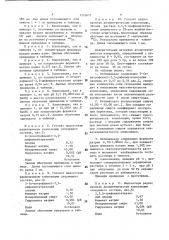 Жидкостная радиохромная дозиметрическая композиция (патент 1153677)