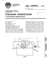 Швартовная штанга (патент 1594055)