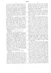 Способ получения 6,6,9 -трифторпрегнанов (патент 492079) Способ получения 6,6,9 -трифторпрегнанов (патент 492079)