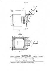 Устройство для замоноличивания стыковсборных железобетонных элементовтипа колоны (патент 831940)