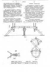 Грузозахватное устройство (патент 735552)
