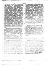 Устройство для формирования импульса синхронизации (патент 746892)