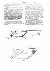 Лоток для хлебо-булочных изделий (патент 990596)