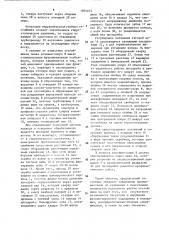 Отстойник (патент 1604403)