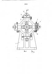 Рычажная роликовая волока (патент 908464)