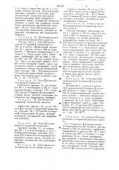 Способ получения производных индана (патент 895280)