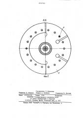 Устройство для угловой ориентации деталей типа дисков с отверстиями (патент 891322)