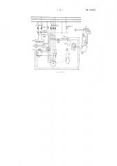 Машина для автоматической стыковой электросварки (патент 78922)